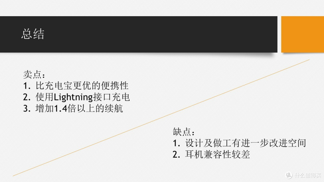 Maxnon 麦能科技 iPhone背夹电池体验报告