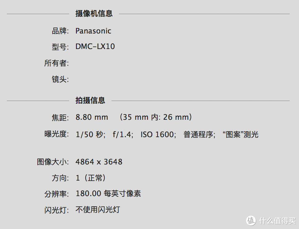 #本站首晒#千呼万唤始出来：Panasonic 松下 Lumix DMC-LX10 数码相机 开箱