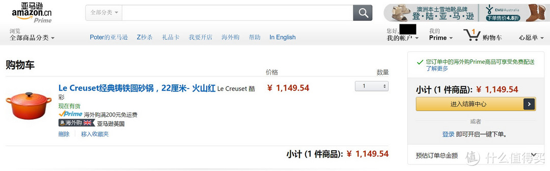 Le Creuset珐琅锅 —— 中亚英国海外购，购物体验