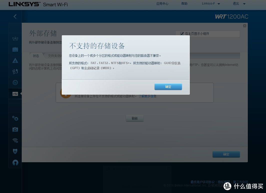 #原创新人#中亚海外购首单 Linksys WRT1200AC 无线路由器 简单开箱使用