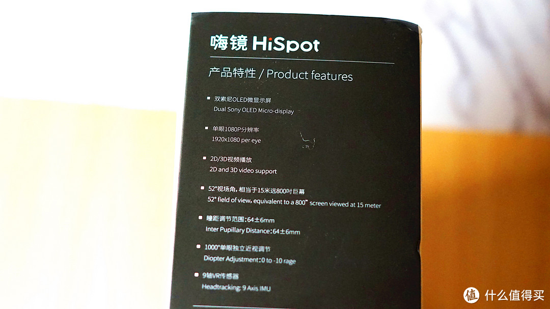 有不足的诚意之作、适合躺在床上使用VR眼镜——嗨镜H2