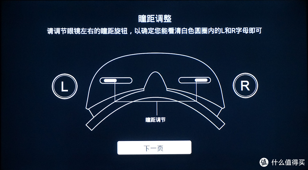 有不足的诚意之作、适合躺在床上使用VR眼镜——嗨镜H2