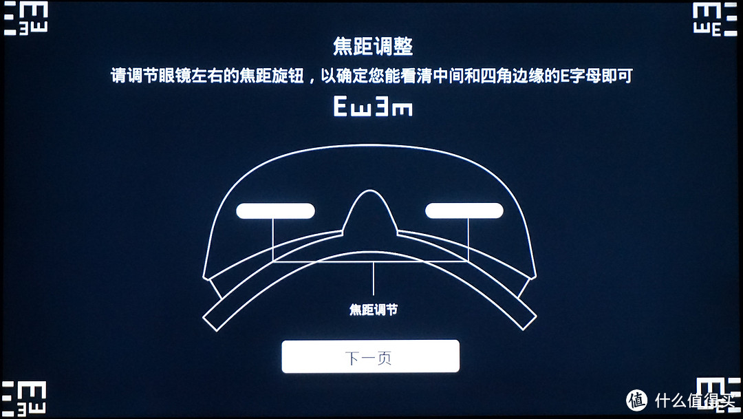 有不足的诚意之作、适合躺在床上使用VR眼镜——嗨镜H2