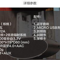声德 N6 蓝牙音箱使用体验(续航|功能|音质)