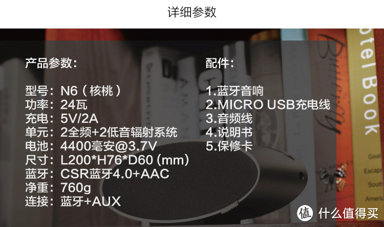 颜值即正义？Sounder N6 核桃蓝牙音箱使用体验