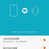 小米 小米手环2使用总结(短信提醒|来电提醒|消息提醒|优点|不足)