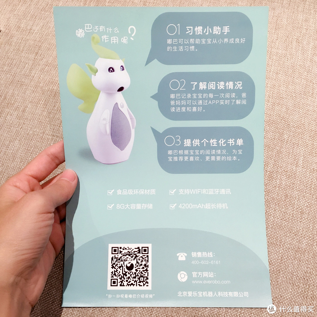嘟巴在手,读绘本不愁——爱乐宝 嘟巴绘本伴读机器人试用报告