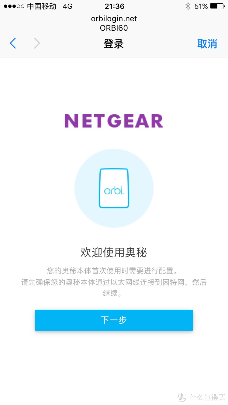 成功从“电磁炉”升级到“加湿器”——NETGEAR网件Orbi无线路由器套装