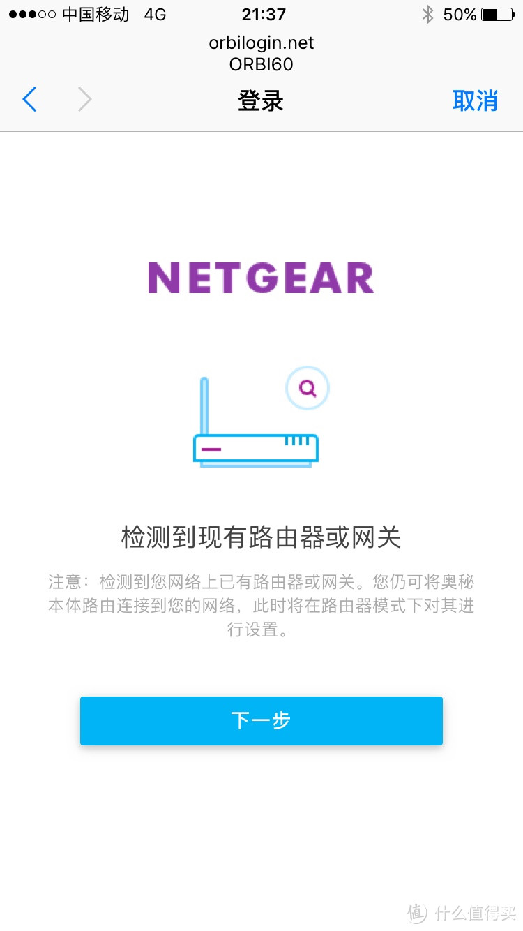 成功从“电磁炉”升级到“加湿器”——NETGEAR网件Orbi无线路由器套装