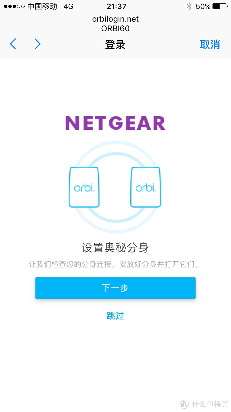 成功从“电磁炉”升级到“加湿器”——NETGEAR网件Orbi无线路由器套装