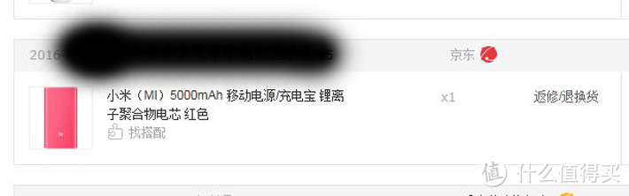 给圣诞添一抹红——MI 小米 5000mAh 锂离子聚合物移动电源 简测