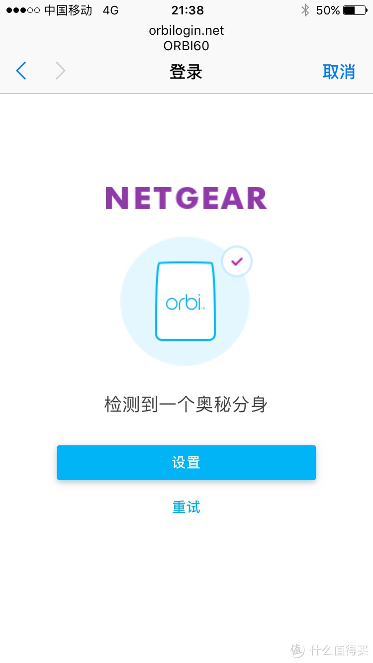 成功从“电磁炉”升级到“加湿器”——NETGEAR网件Orbi无线路由器套装