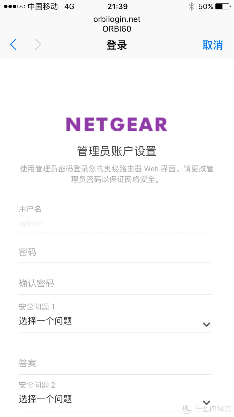 成功从“电磁炉”升级到“加湿器”——NETGEAR网件Orbi无线路由器套装