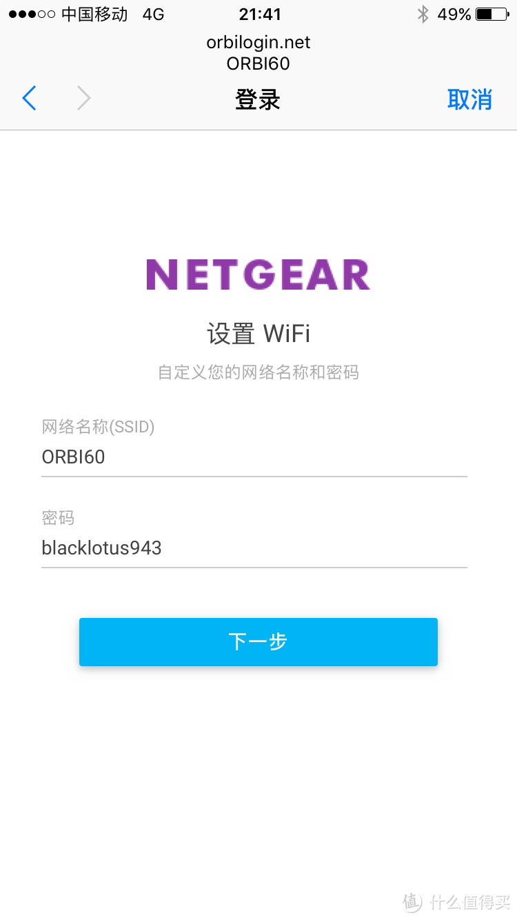 成功从“电磁炉”升级到“加湿器”——NETGEAR网件Orbi无线路由器套装