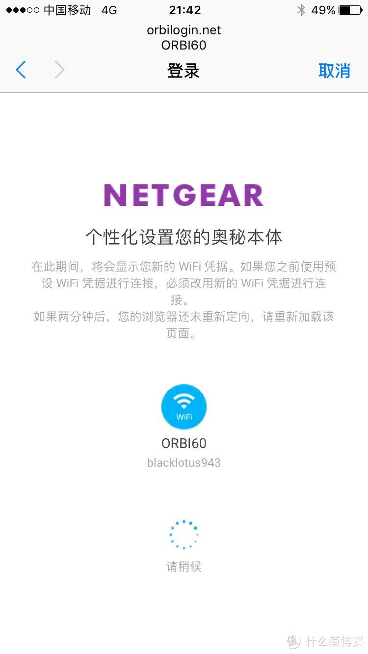 成功从“电磁炉”升级到“加湿器”——NETGEAR网件Orbi无线路由器套装