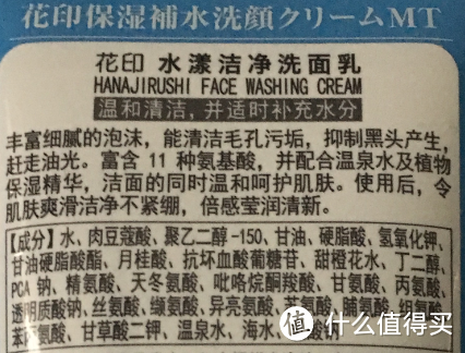 四款男士氨基酸洗面奶测评，如何选择？