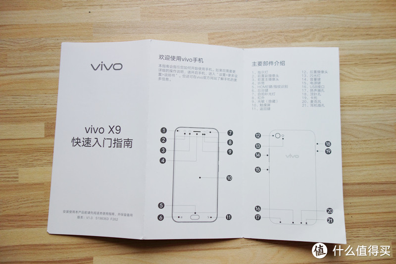 你比想象中更美——vivo X9 爱自拍更爱自己