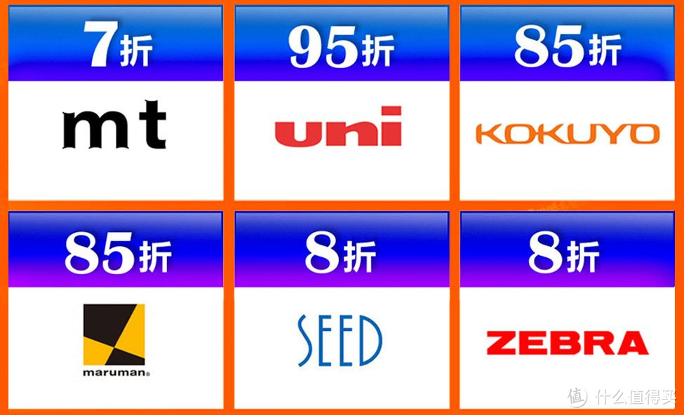 双12大锅为你推荐——那些买过收藏过的文具店