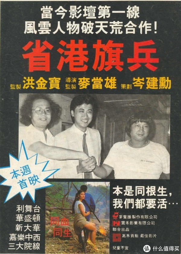 值客原创 生活记录 文章详情 麦当雄有个电影好搭档,就是他弟弟麦当杰