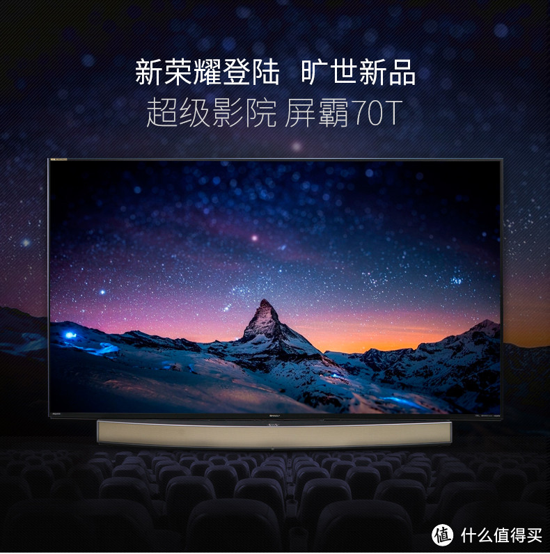 SHARP 夏普 70寸 4k 分体智能电视70tx85a 评测