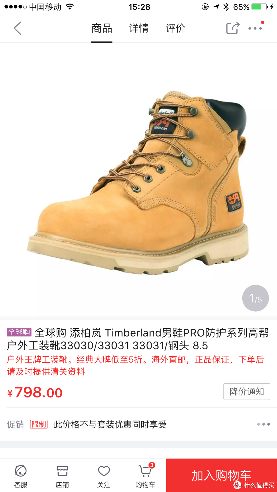 亚马逊Prime会员免邮初体验：Timberland 添柏岚 PRO 户外工装靴