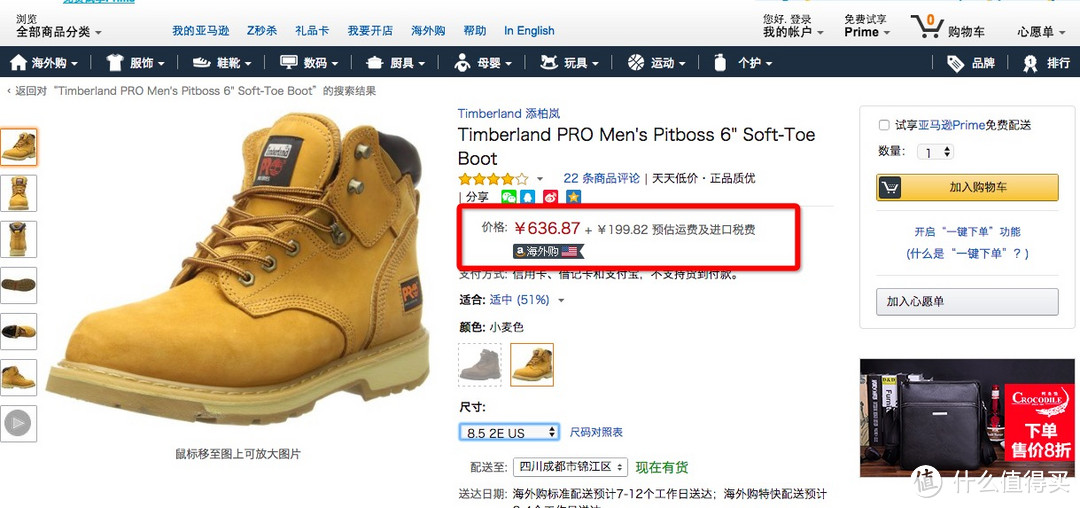 亚马逊Prime会员免邮初体验：Timberland 添柏岚 PRO 户外工装靴