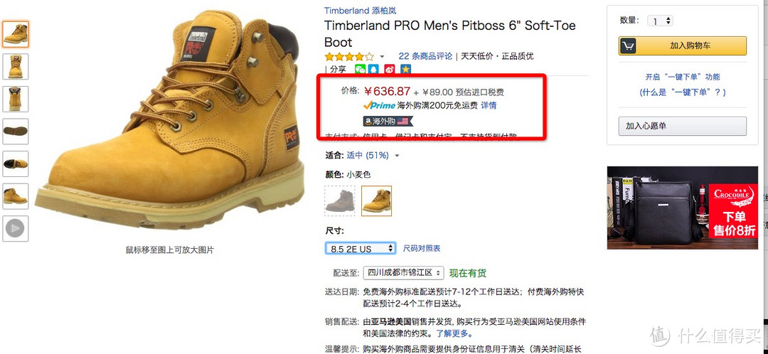 亚马逊Prime会员免邮初体验：Timberland 添柏岚 PRO 户外工装靴