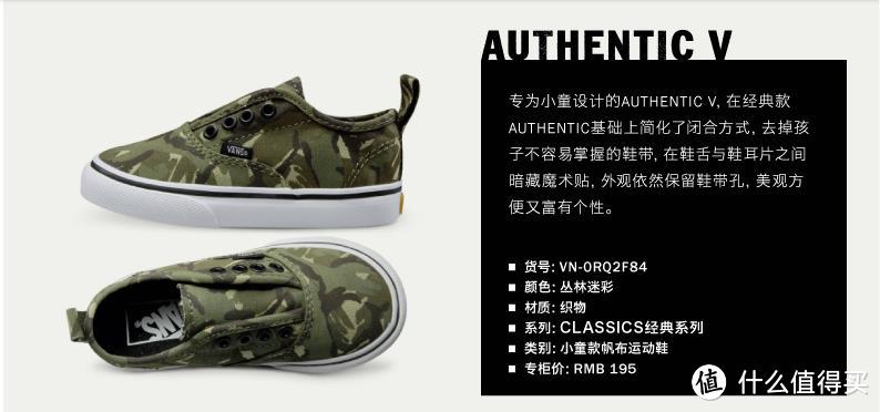 2016剁手节简单晒物之鞋类篇：VANS 范斯 sk8-mid seissue v & authentic v 童鞋