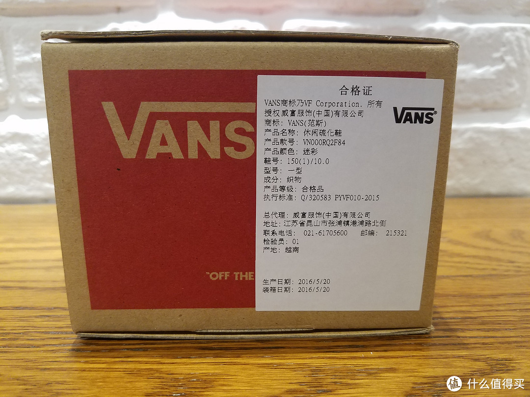 2016剁手节简单晒物之鞋类篇：VANS 范斯 sk8-mid seissue v & authentic v 童鞋