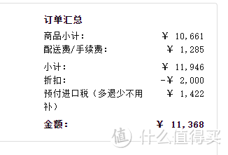 记录第二次海淘：体验日亚直邮手表、焖烧罐、打底裤