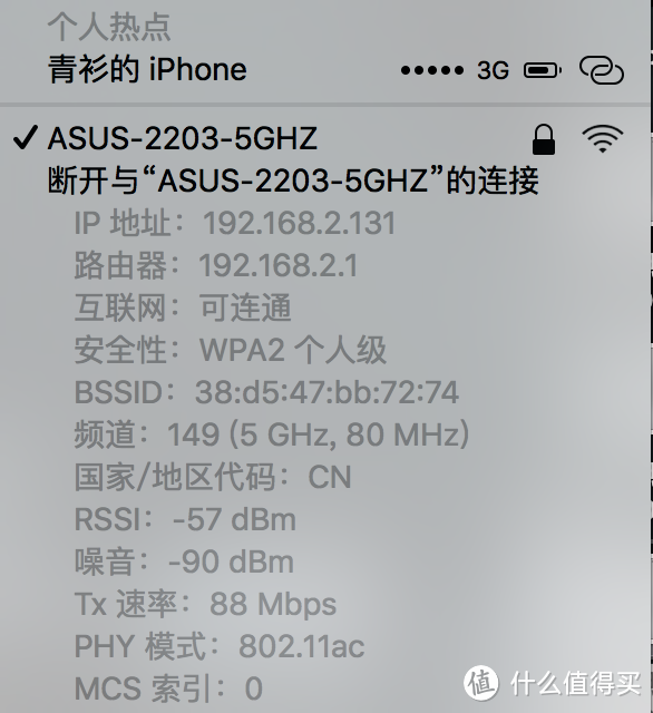 覆盖一百平无压力—ASUS 华硕 AC-88U 无线路由器 使用报告