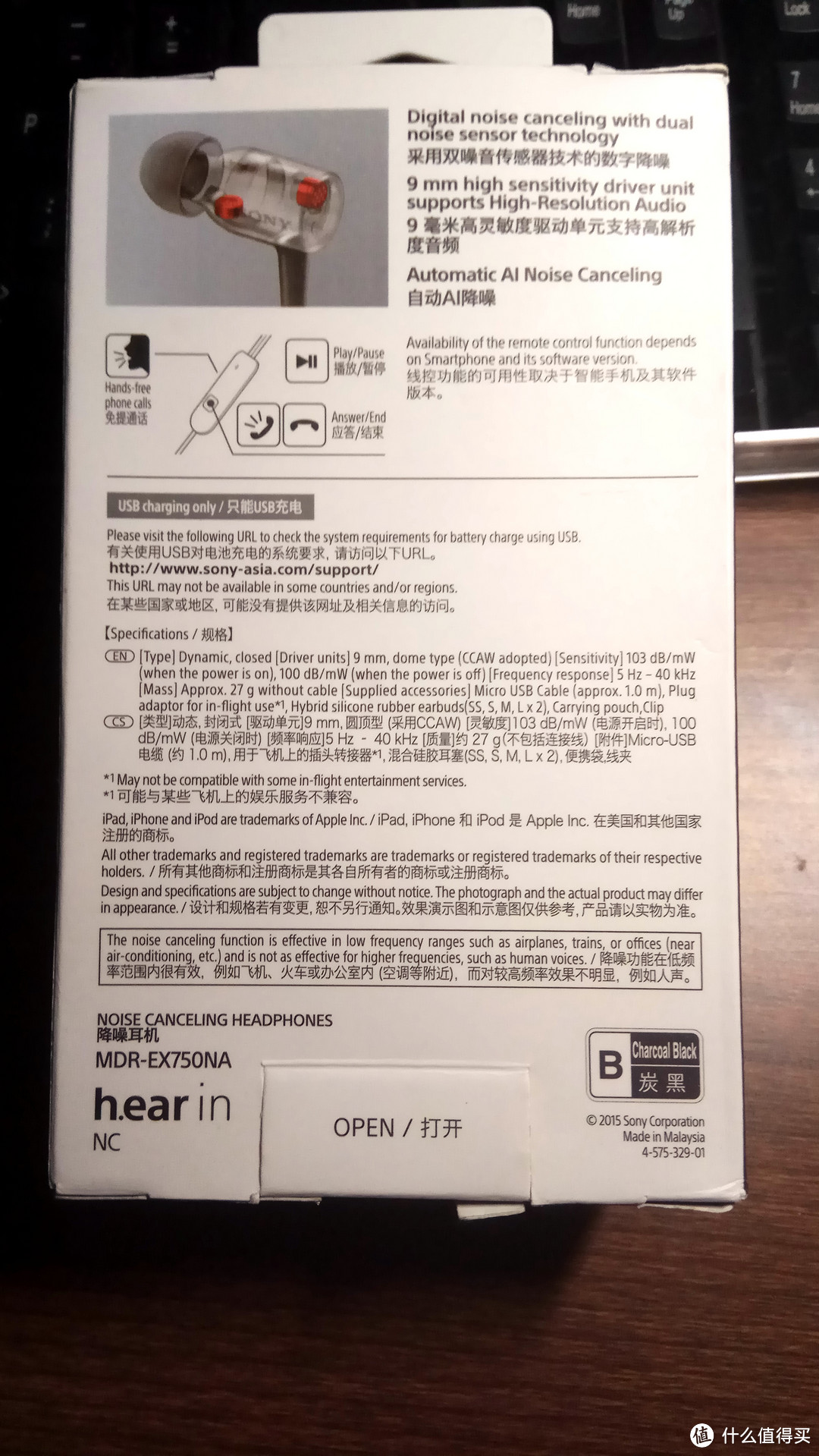 #原创新人#索尼大法好！认真的Sony 索尼 EX750NA主动降噪耳机伪开箱+4个月使用报告