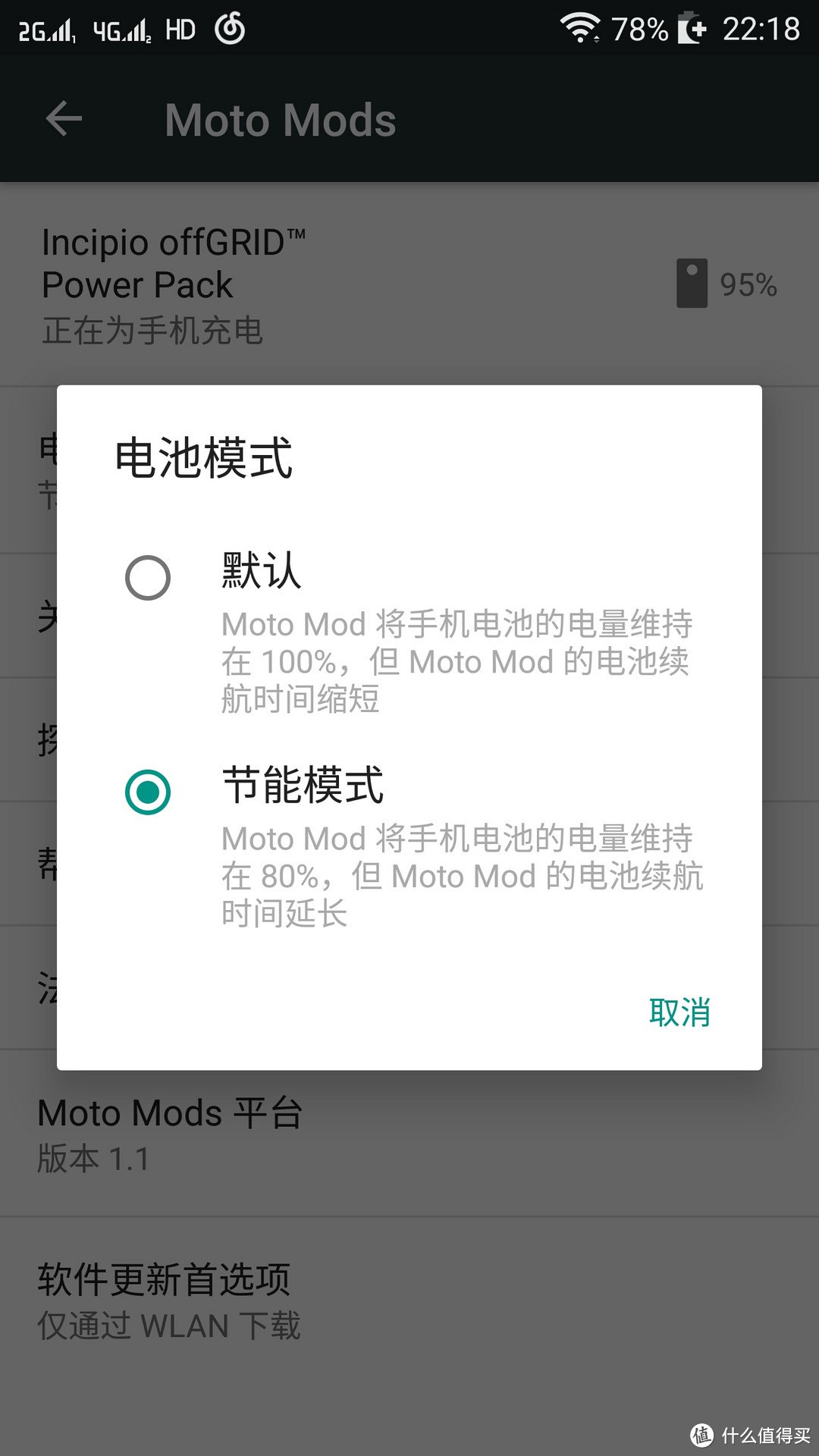 吧嗒一声，厚成智障——Lenovo 联想 Moto Z模块手机使用心得