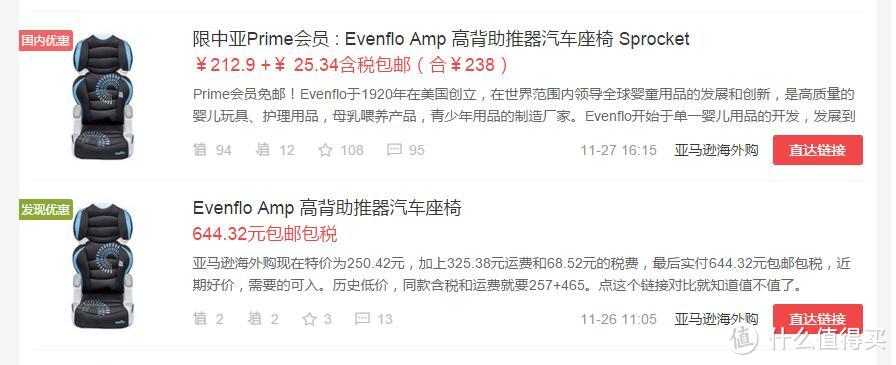 Evenflo Amp 高背助推器汽车座椅 开箱