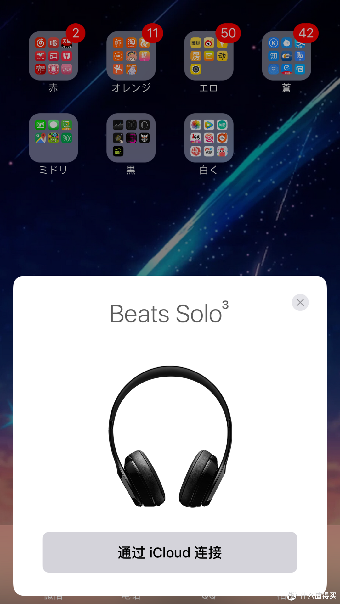 Beats Solo3 Wireless 耳机 开箱简评