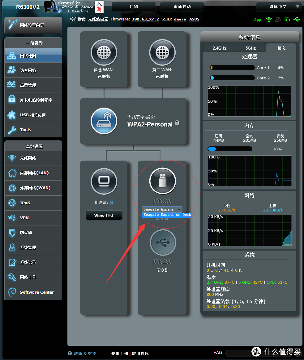 Seagate 希捷 Backup Plus Hub for Mac 8TB 拆解篇