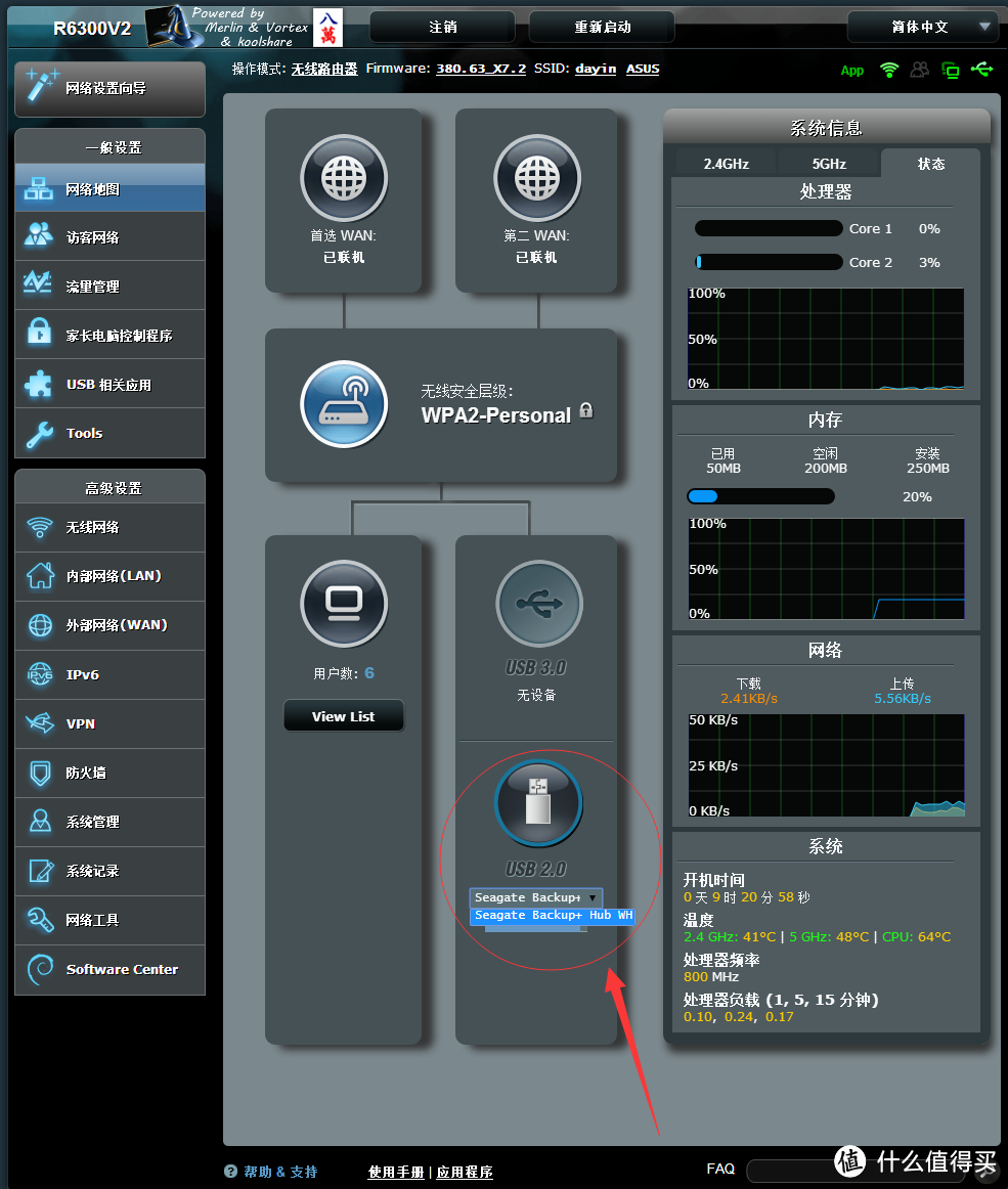 Seagate 希捷 Backup Plus Hub for Mac 8TB 拆解篇