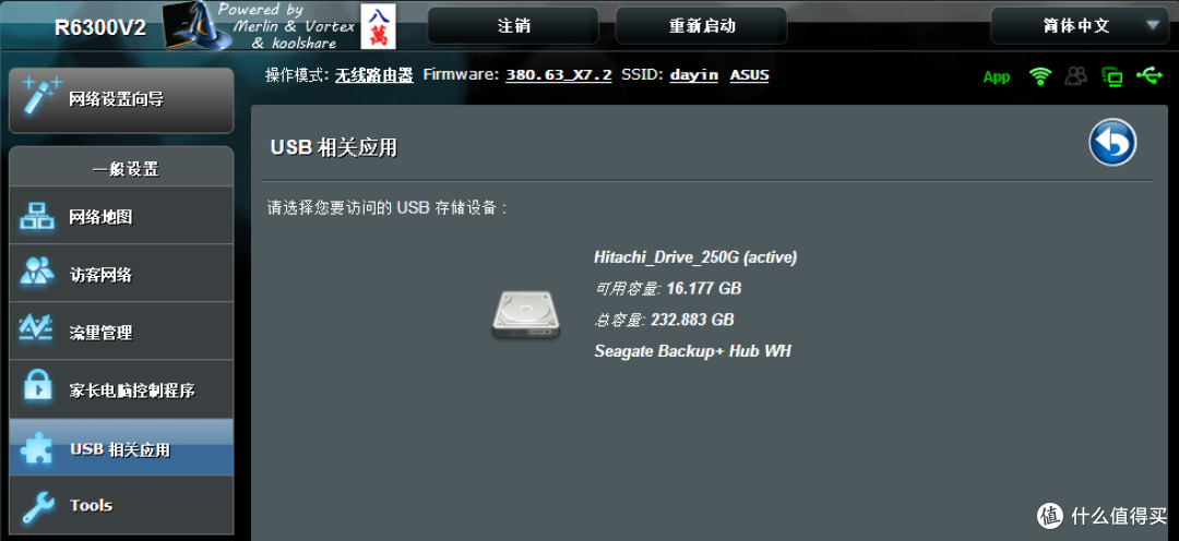 Seagate 希捷 Backup Plus Hub for Mac 8TB 拆解篇