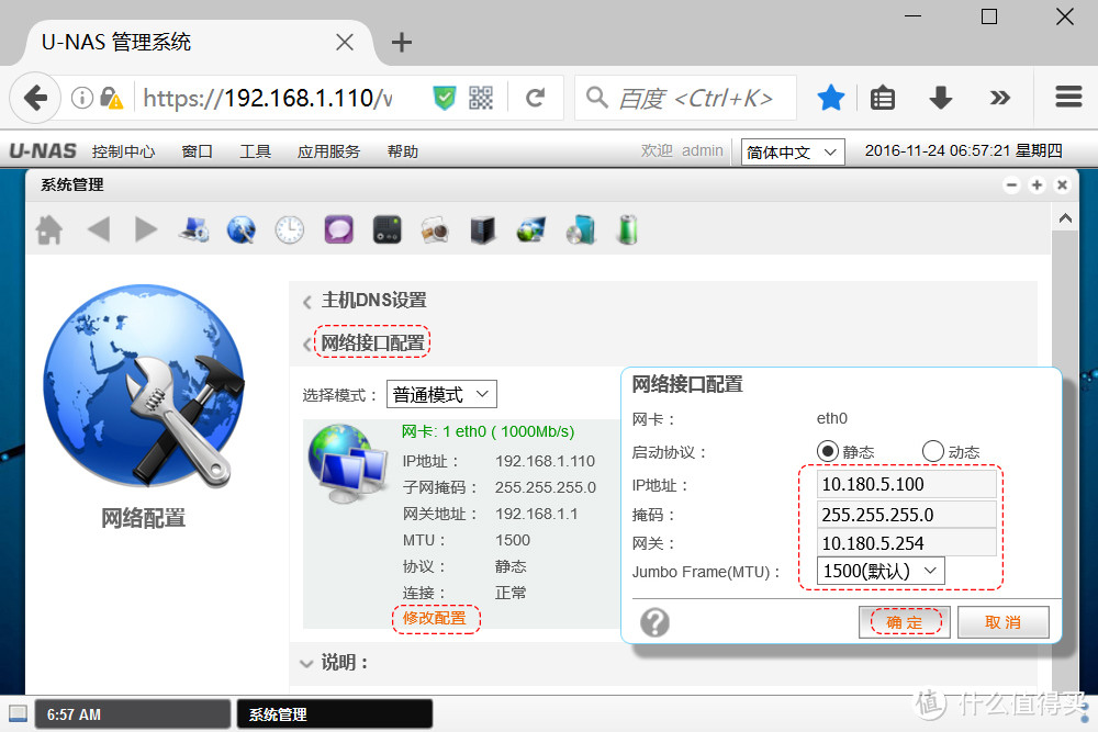 教程：万由 U-NAS 刷黑群6.0实现迅雷远程满速下载