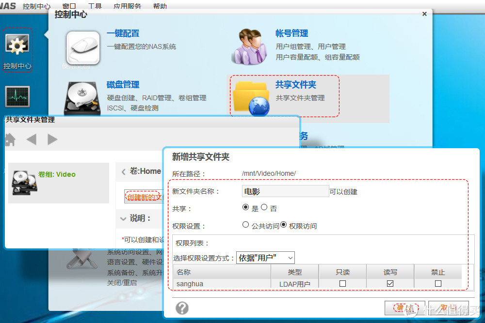 教程：万由 U-NAS 刷黑群6.0实现迅雷远程满速下载