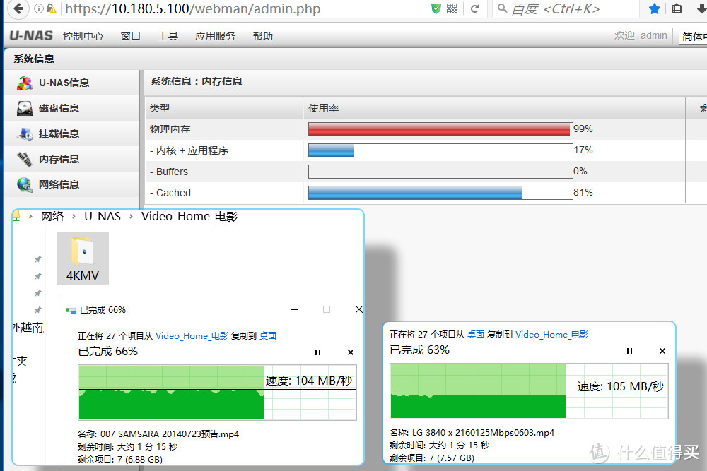 教程：万由 U-NAS 刷黑群6.0实现迅雷远程满速下载