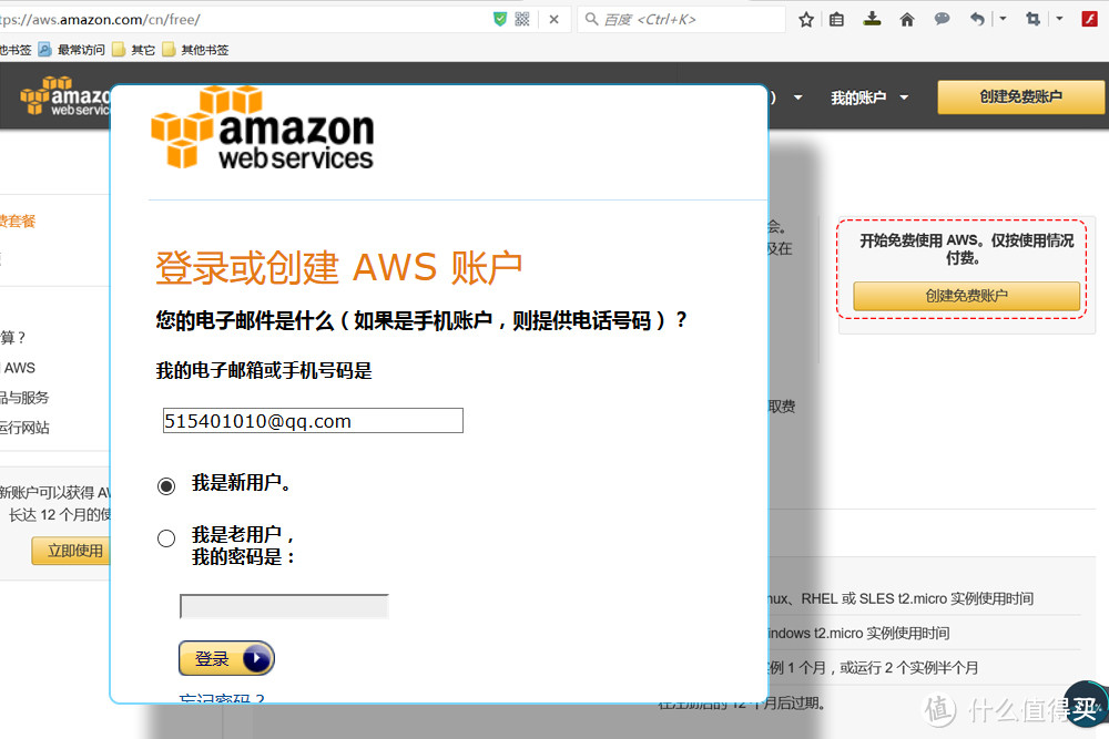 教程：万由 U-NAS 刷黑群6.0实现迅雷远程满速下载