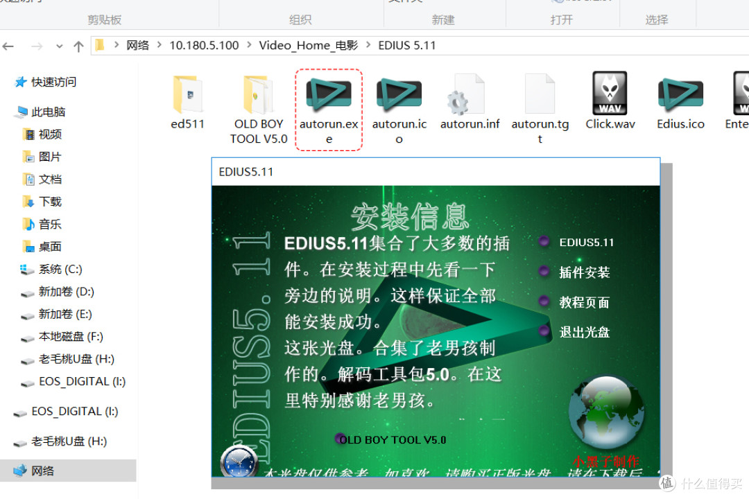教程：万由 U-NAS 刷黑群6.0实现迅雷远程满速下载