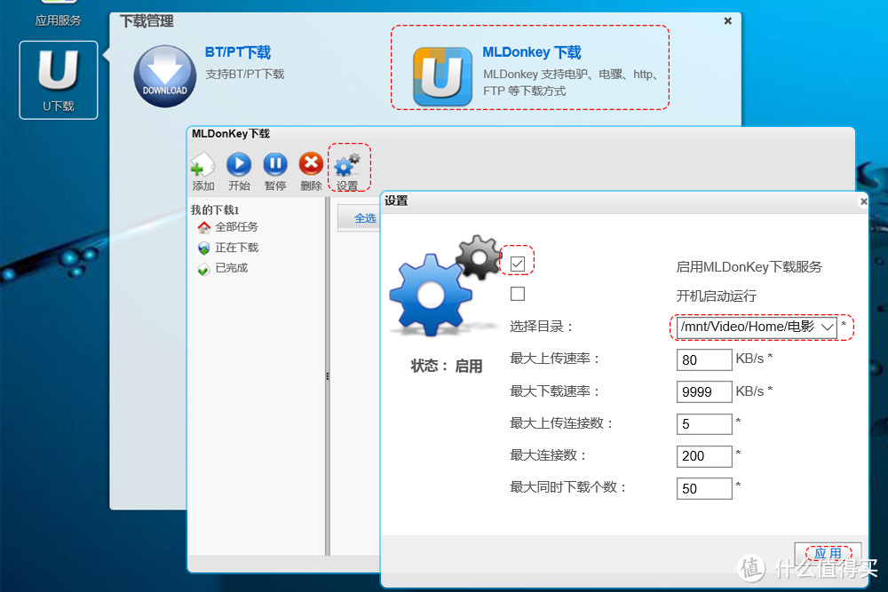 教程：万由 U-NAS 刷黑群6.0实现迅雷远程满速下载