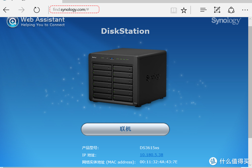 教程：万由 U-NAS 刷黑群6.0实现迅雷远程满速下载