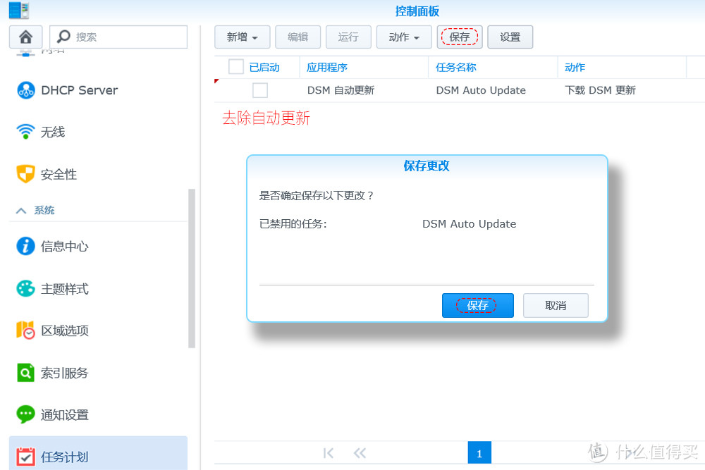 教程：万由 U-NAS 刷黑群6.0实现迅雷远程满速下载