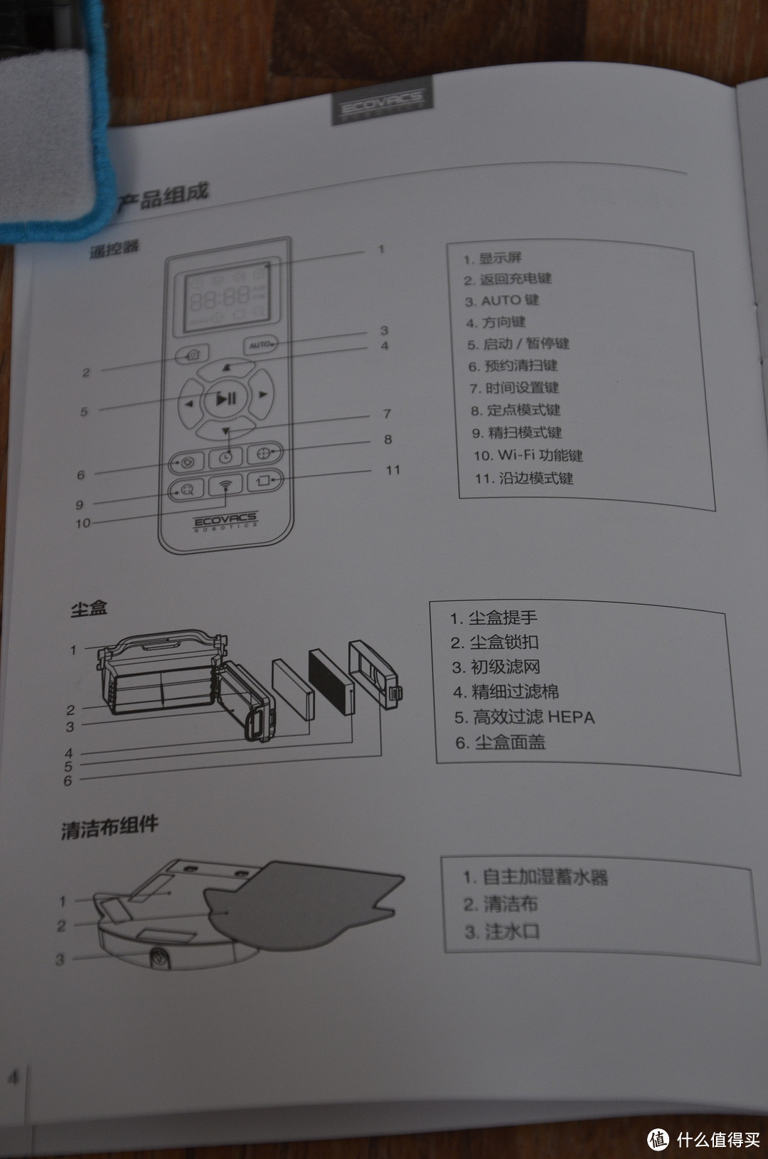 #中奖秀#SMZDM送福利——ECOVACS 科沃斯 扫地机器人 开箱