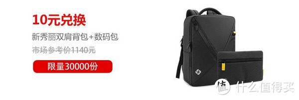 招行10元风暴 — Samsonite 新秀丽 双肩包晒单