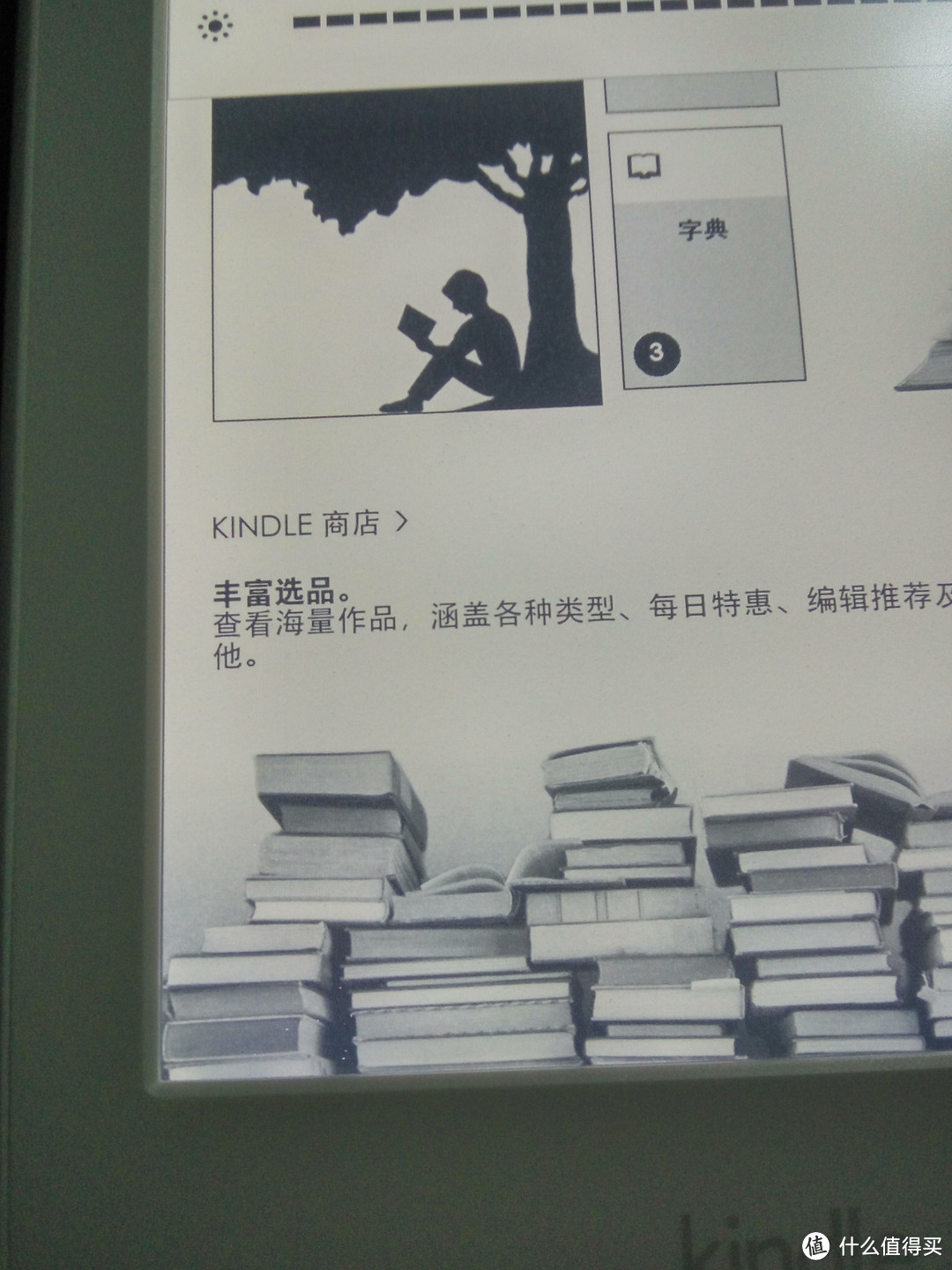 672.26元入手 国行kindle Paperwhite3 伪开箱