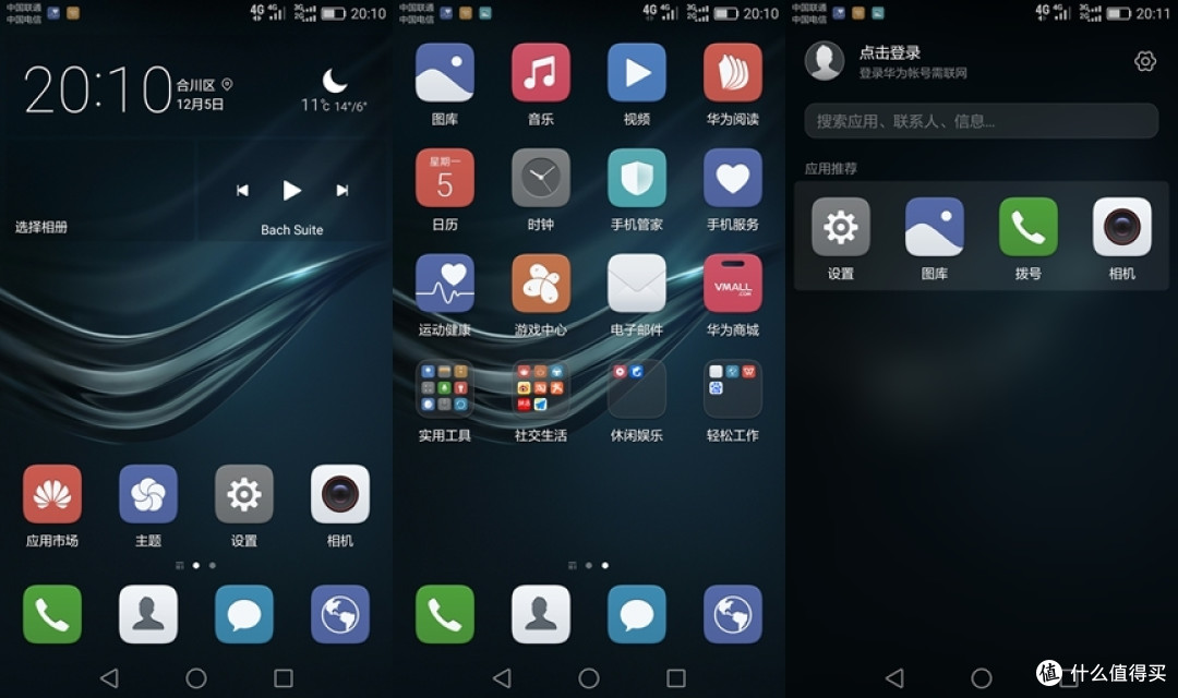 入手huawei 华为 p9 全网通 3gb 32gb版 钛银灰 开箱及轻测